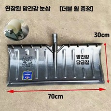 제설삽 넉가래- 강철 두꺼운 밀어 눈 철 삽 곡물 삽 강화 바 70cm 초경 망간강 눈삽+이중 바퀴, 1개