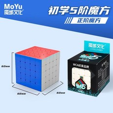 奇藝磁力魔方三階二四階專業比賽專用順滑金字塔兒童學生益智玩具, 1個, 【魔域】五階【非磁力】 -送品牌教程+教