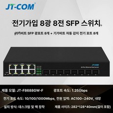 안드로이드 스틱 DVB 디지털 tv튜너 셋톱 안테나, 1개, 전천후 기가비트 8광 8전 SFP 스위치 1대