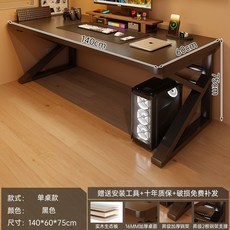 【椿嶼】電腦桌臺式辦公桌臥室書房簡約租房家用學生遊戲電競桌工作臺桌子, 【16MM加厚桌面】實木生態板黑色140, 1個
