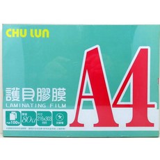 巨倫 A-10079 A4護貝膠膜 100入/盒，文件保護首選，防水防污防褪色，適用於辦公室、學校及家庭, 1個, A4 護貝膠膜