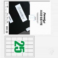 분류 종이보호 필름 라벨 25칸 10매