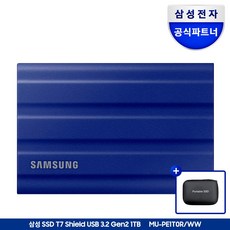 삼성전자 포터블 외장SSD T7실드+삼성정품파우치, 외장SSD T7실드 블루+삼성정품파우치, 1TB 외장SSD T7실드 블루+삼성정품파우치, 1TB