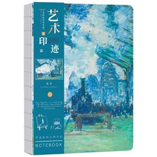 莫蘭油畫手帳本，空白內頁筆記本，藝術畫作封面，裸背線裝設計，132x183mm, 空白筆記本-火車站(現貨)