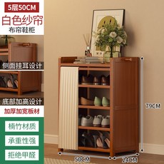 多層防塵鞋櫃 收納架 簡易鞋櫃 玄關櫃, 5層, 棕色 全板布簾50cm