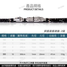 戰狼王小繼竿，輕巧便攜，高感度竿尾，堅固耐用，適用多種釣場, 【10尺】300cm