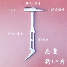 老街口 木工鋁膜工具大全榔頭套裝 鋁木全套呂摸錘頭 鋁模專用防滑鐵錘 木工裝修必備, 凹凸手柄穿孔300克鴨嘴錘, 1個