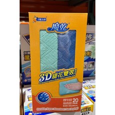 魔乾 3D緹花 雙效擦拭布 30x30cm 20入, 1個, 超商取貨