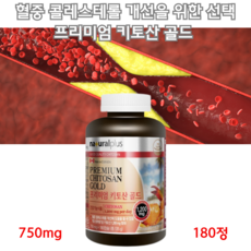 [상상건몰] 혈중 콜레스테롤 개선에 도움 내츄럴 프리미엄 키토산 골드 키토산 135g, 1박스, 180회분