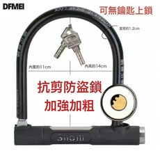 QRU 電動車鎖C級自行車鎖摩托車鎖三輪車鎖電瓶車防盜鎖U型鎖抗液壓剪, 1個, 防盜鎖芯/防撬/加強基礎款:如圖