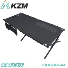 KAZMI 韓國 KZM 工業風行軍床MAX 黑色 折疊床, OS