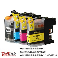 TacTink 相容墨水匣 LC565/LC567/LC569XL 適用 MFC-J2310/J2510/J3520/J3720, 藍, 1個