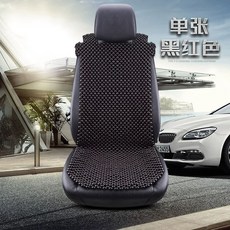 차량용 구슬방석 여름 카시트 나무구슬 통풍 운전석 구슬 지압, 1개, BC. 흑색연화목 롱싱글시트숄더 갈라짐이 없는 고급목재