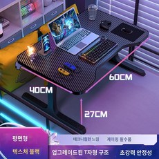 [해외배송]침대 위 작은 접이식 노트북 테이블 대학생 기숙사 e스포츠 탄소 섬유 학습용 가정 침실 창가 필기 작은 책상, 탄소 질감 검정 T형 다리 60X40cm, 검정