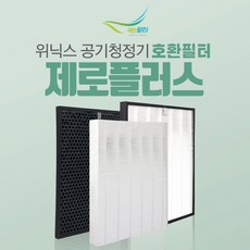 국산호환 제로플러스 AZPE500-HWK 위닉스 공기청정기, 제로플러스 프리미엄, 1개