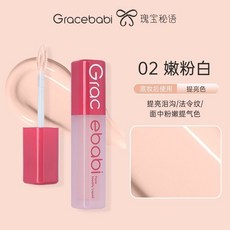 麵部提亮!Gracebabi液體修容液 修顔陰影鼻影立體自然膚色高光女, 1個, 02嫩粉白 粉嫩提氣色