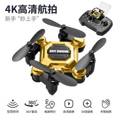ANY DRONE 迷你折疊無人機 4K高清航拍, 尊貴金 - 智慧定高 - 4K航拍, 如圖