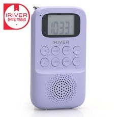 아이리버 휴대용 블루투스 스피커 라디오 MP3플레이어, IRS-C707, 바이올렛