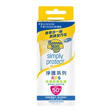 BANANA BOAT 香蕉船 淨護系列 兒童防曬乳液 SPF50+，不含Oxybenzone、Parabens防腐劑, 90ml, 1條