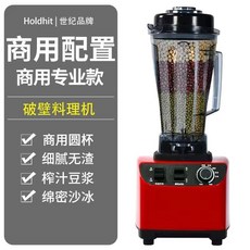 믹서기 스무디 분쇄 대용량 얼음 파워 상업용 초고속 블렌더, G. 2500W