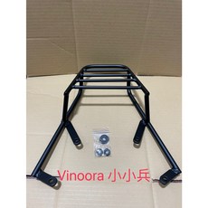 YAMAHA Vinoora 125 小小兵 後架 漢堡架 後箱架 後貨架 貨架 置物箱架 外送架, 1個
