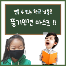유파트너 화이트 유아동 숨쉬기편한 여름용 풍기인견 어린이 면 3D입체 마스크 소형, 1개, 1개입