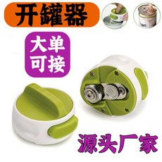 開罐器開瓶器手動開罐器開罐啟子廚房工具起子can opener易拉罐開瓶器, 【手動開罐器】綠色【彩盒包裝】, 1個