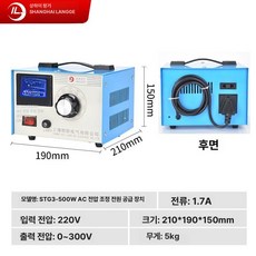 슬라이닥스 변압기 컨트롤러 단상 출력 조정기 산업용, 500W-0-300V 1.7A 및 표시, 1개