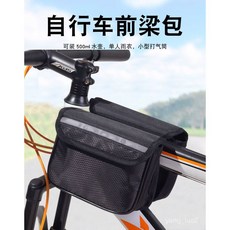 自行車上管包 山地車通用樑包 單車馬鞍包 大號騎行包 公路車放礦泉水, 粉色加大號24/15/5可放礦泉水,無規格, 1個