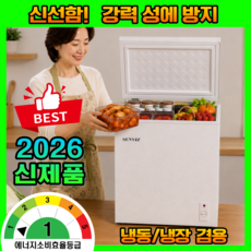 센비즈 소형 김치냉장고 미니김치냉장고 뚜껑형김치냉장고 저소음 1등급 가정용, OP01-58L, 화이트