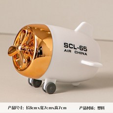 【火車頭牙籤筒】高顏值旋轉出籤 家居輕奢擺件 個性收納罐 創意設計 餐桌裝飾 實用工藝品, 1個, 飛機-米白