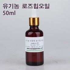 코리아씨밀락 유기농 비정제 로즈힙오일, 유기농 비정제 로즈힙오일 50 ml, 1개