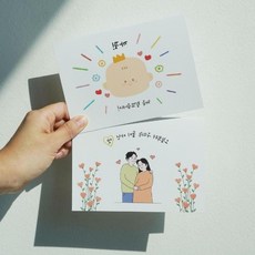 임밍아웃카드 부모님 남편 임신 소식 알리기 가족 축하, 1개, 몽땅 카드1.까꿍