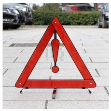 바구니룸1 차량용 비상 안전 삼각대 접이식 반사경 트렁크 필수품 고휘도 삼각대