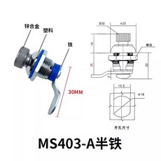 鑫隆五金 MS403-A配電箱鎖轉舌鎖 電櫃小鎖MS403開關櫃鎖 信報箱一字按鈕鎖, 1個, MS403-A 半鐵