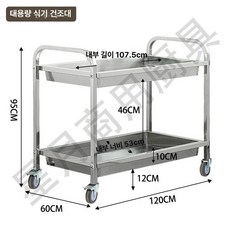 서빙카트 식당 주방 레스토랑 무소음 서빙 선반 이동, 기본구성, 1개, 초대형 2단 외부 폭 60cm 그릇 수거 카트