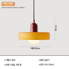 머쉬룸 펜던트 버섯 팬던트 센츄리 조명 카페, 1개