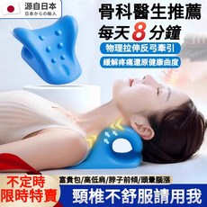 頸椎牽引枕 頸椎按摩枕 頸椎支撐枕 兩種強度 拉伸, 1件, 人體工學頸椎牽引枕【不定時限時特賣】, 蓝色