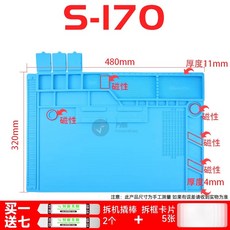 FANG XIN extraordinary 多功能維修墊 磁性 350mm x 250mm 厚度3mm, S-170【雙主板卡位】48*32cm, 1個