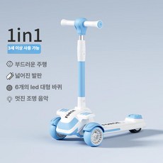 접이식 다기능 푸쉬카 손수레 6in1 슬라이드 보드, 1개, 2.플라이윙블루 음악 조명+싱글보드 플러스