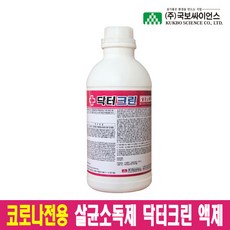 국보 감염병 예방 살균소독제 방역 닥터크린 액제 1L, 1개