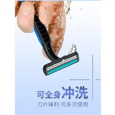 兩層不鏽鋼手動剃須刮胡刀 (10支一組) - 飯店/民宿拋棄式鬍刀, 1個