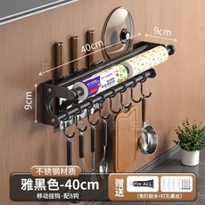 廚房掛鉤架 免打孔掛杆 壁掛式304不銹鋼廚具紙巾置物架子 置物架 收納架 304不銹鋼並排款, 1個, 【黑色不銹鋼】40CM+8鉤