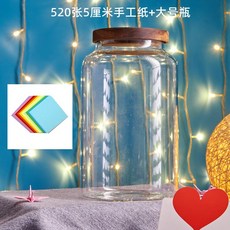 별접기 종이접기 DIY 선물 유리병 세트, 대형병 종이학 종이 520장 + 대형병