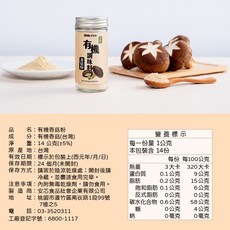 Otafuku 兒食樂 1歲からの咖哩味醬 寶寶兒童咖哩醬, 1個, 兒食樂-有機香菇粉 / 2226