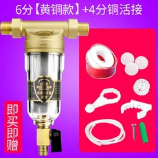 지하수 녹물 필터 정화기 세면대 수돗물 여과기 가정용, 1개