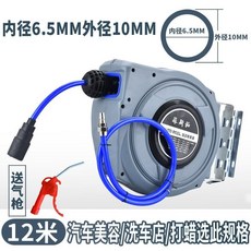 菲斯拓卷管器 氣鼓 電鼓 水鼓 自動伸縮 汽修 水鼓卷管器 電鼓卷線器伸縮氣管電纜收線器, 氣鼓10*6.5 12米送氣槍, 1個
