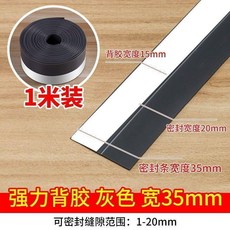門窗密封條 門縫門底防風隔音貼 塑鋼窗戶保暖自粘膠條, 1個, 黑色,一米長 2.5釐米寬