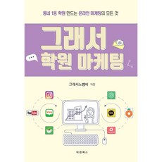 所以說 補習班行銷, 所以十一月, 大慶圖書