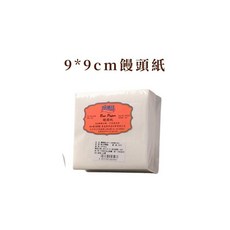 榮華麵粉 焙優佳 包子饅頭紙粿紙 方形9*9公分/10*10公分 1000入 耐熱 饅頭紙, 1個, 9*9cm/1000入